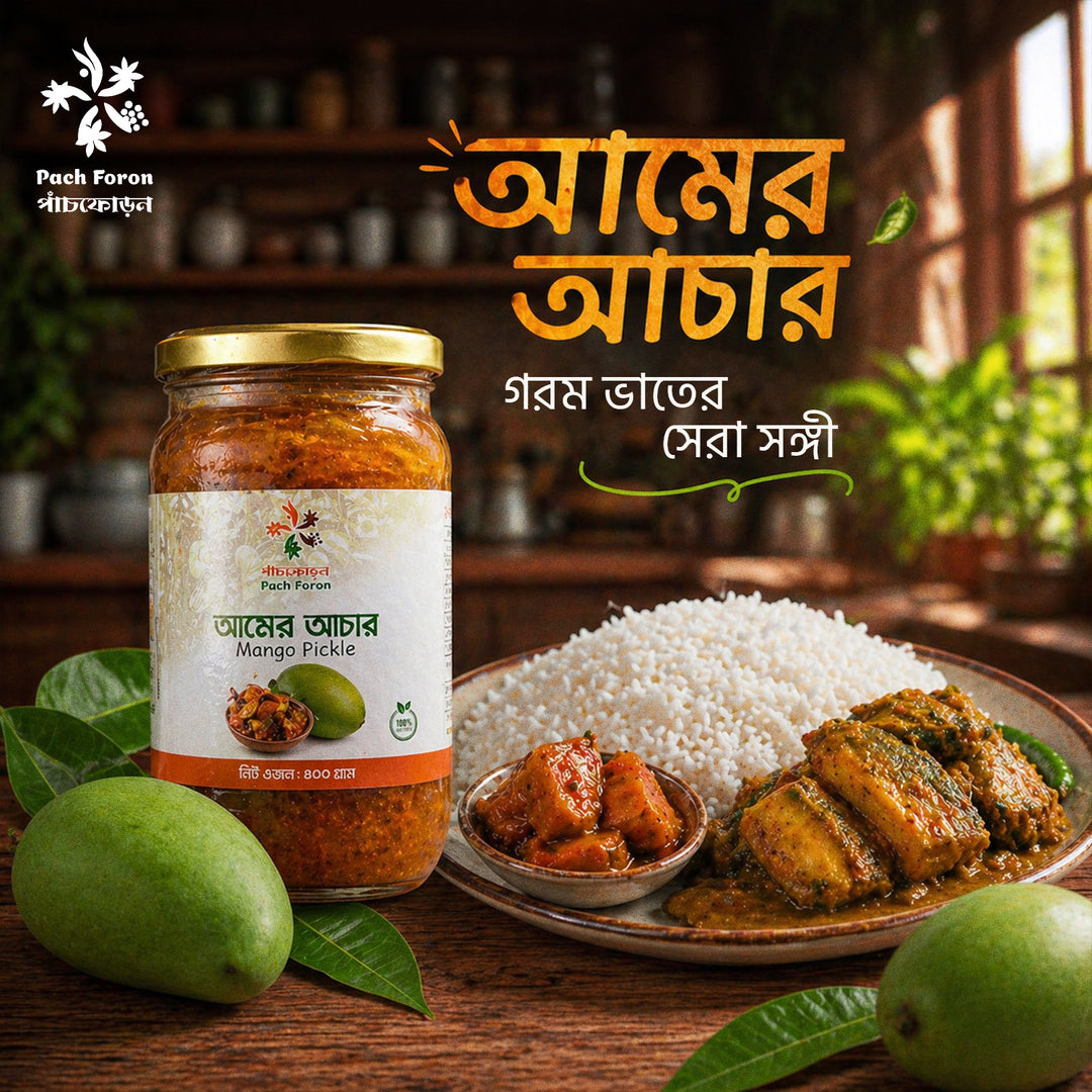 Traditional Sweet & Spicy Mango Pickle (টক-ঝাল-মিষ্টি আমের আচার)