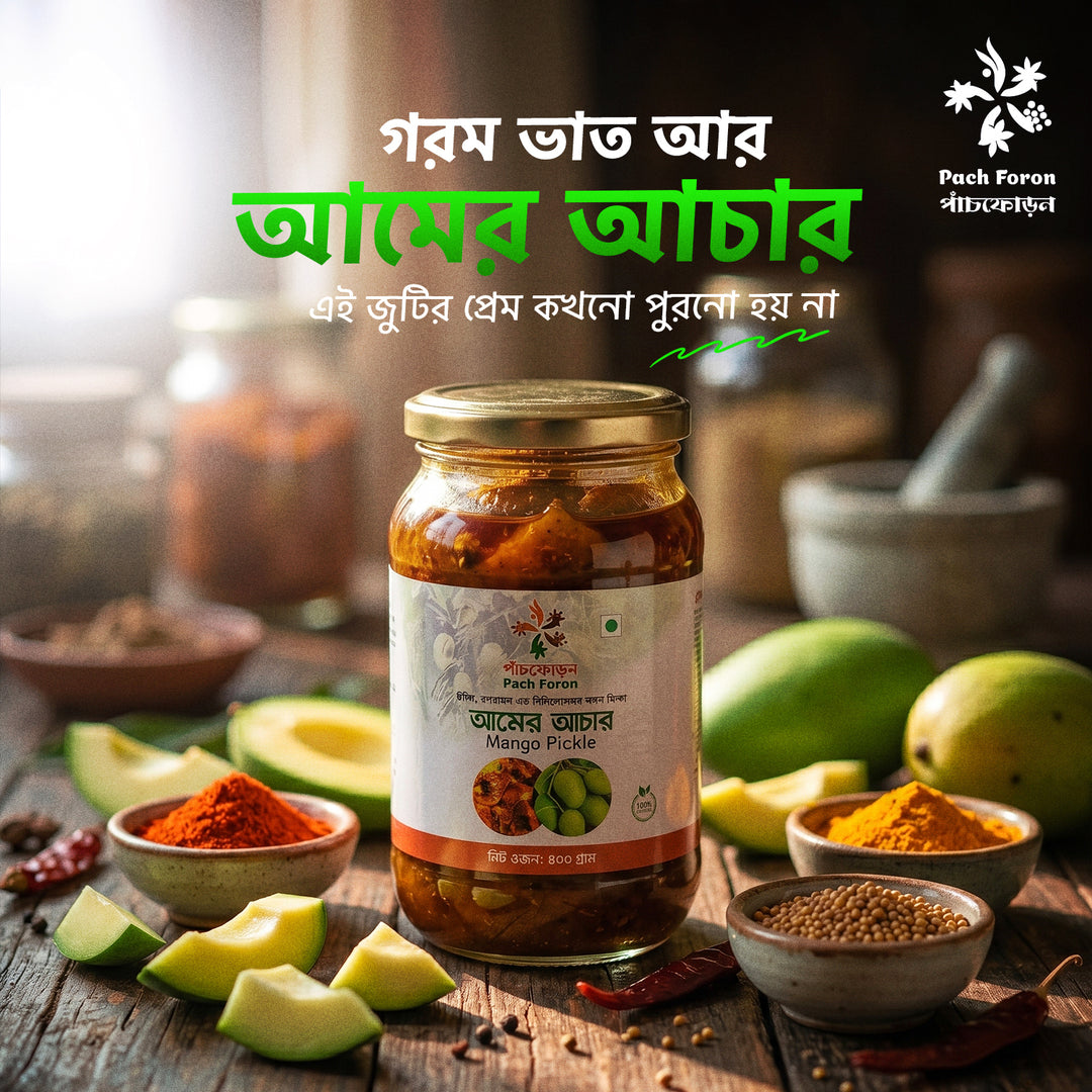 Traditional Sweet Mango Pickle (ঐতিহ্যবাহী মিষ্টি আমের আচার)