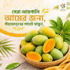Sweet Amrapali Mango(আম্রপালি আম)