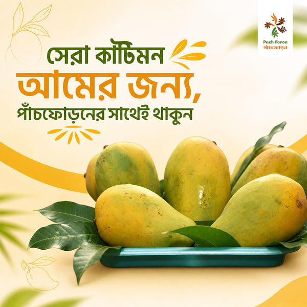 Sweet Katimon Mango(কাটিমন আম)