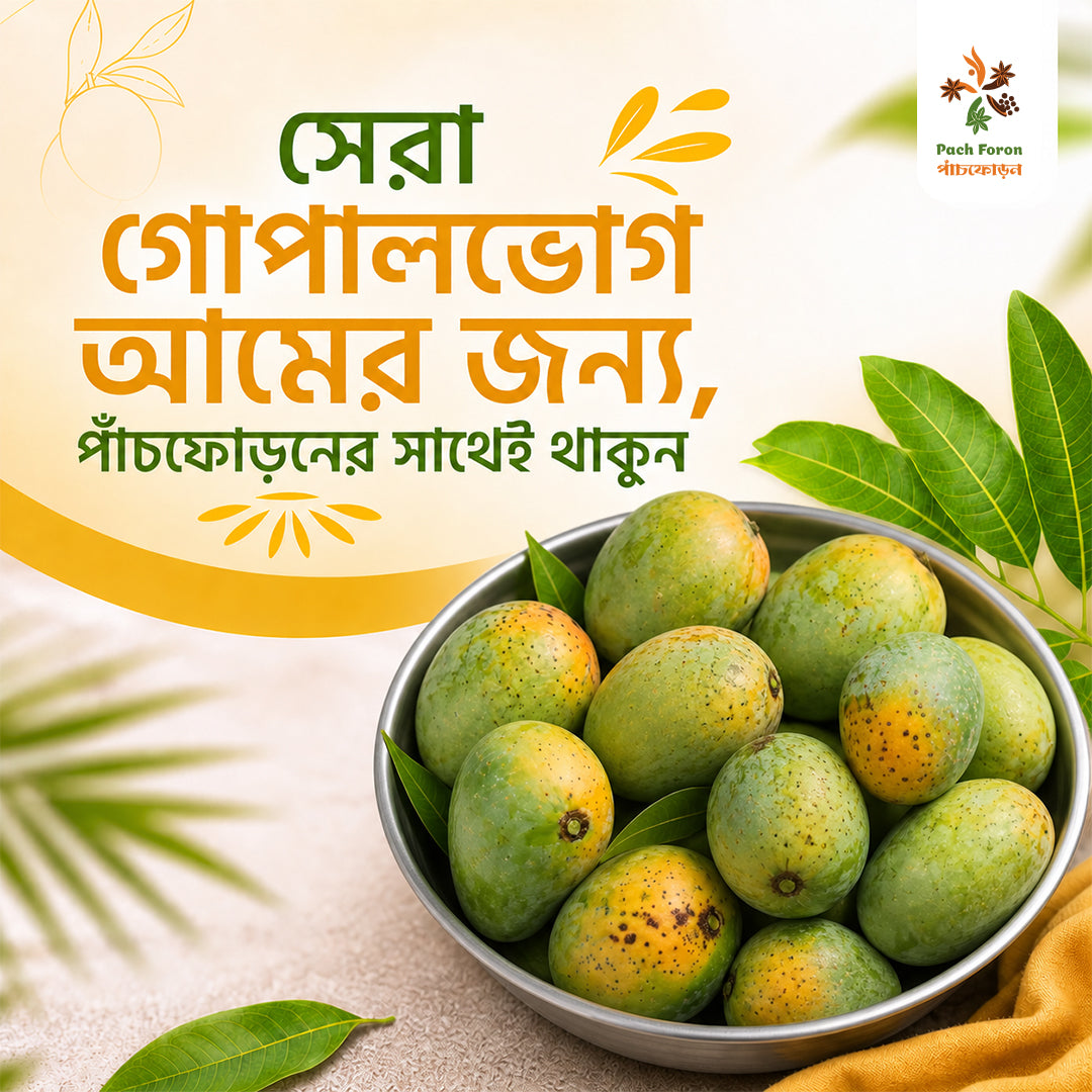 Sweet Gopalvog Mango(গোপালভোগ আম)