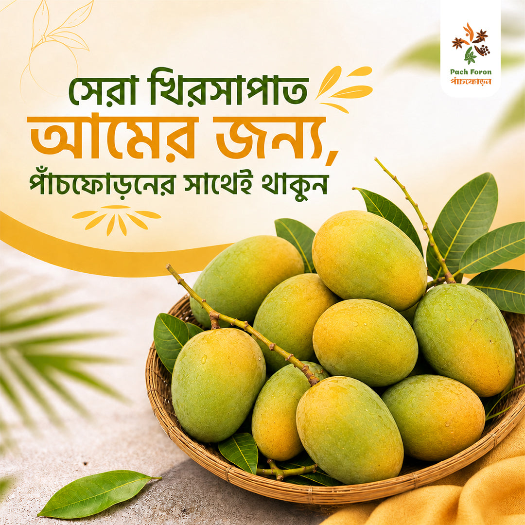 Sweet Khirsapat Mango(খিরসাপাত আম)