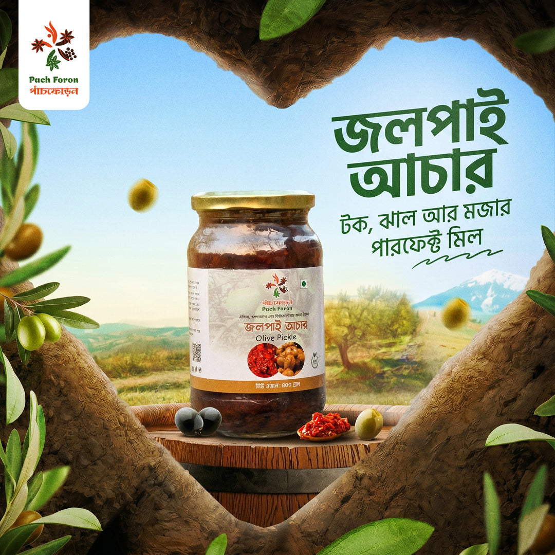 Tangy & Spicy Deshi Olive Pickle (দেশি টক জাল জলপাই আচার)