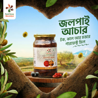 Tangy & Spicy Deshi Olive Pickle (দেশি টক জাল জলপাই আচার)