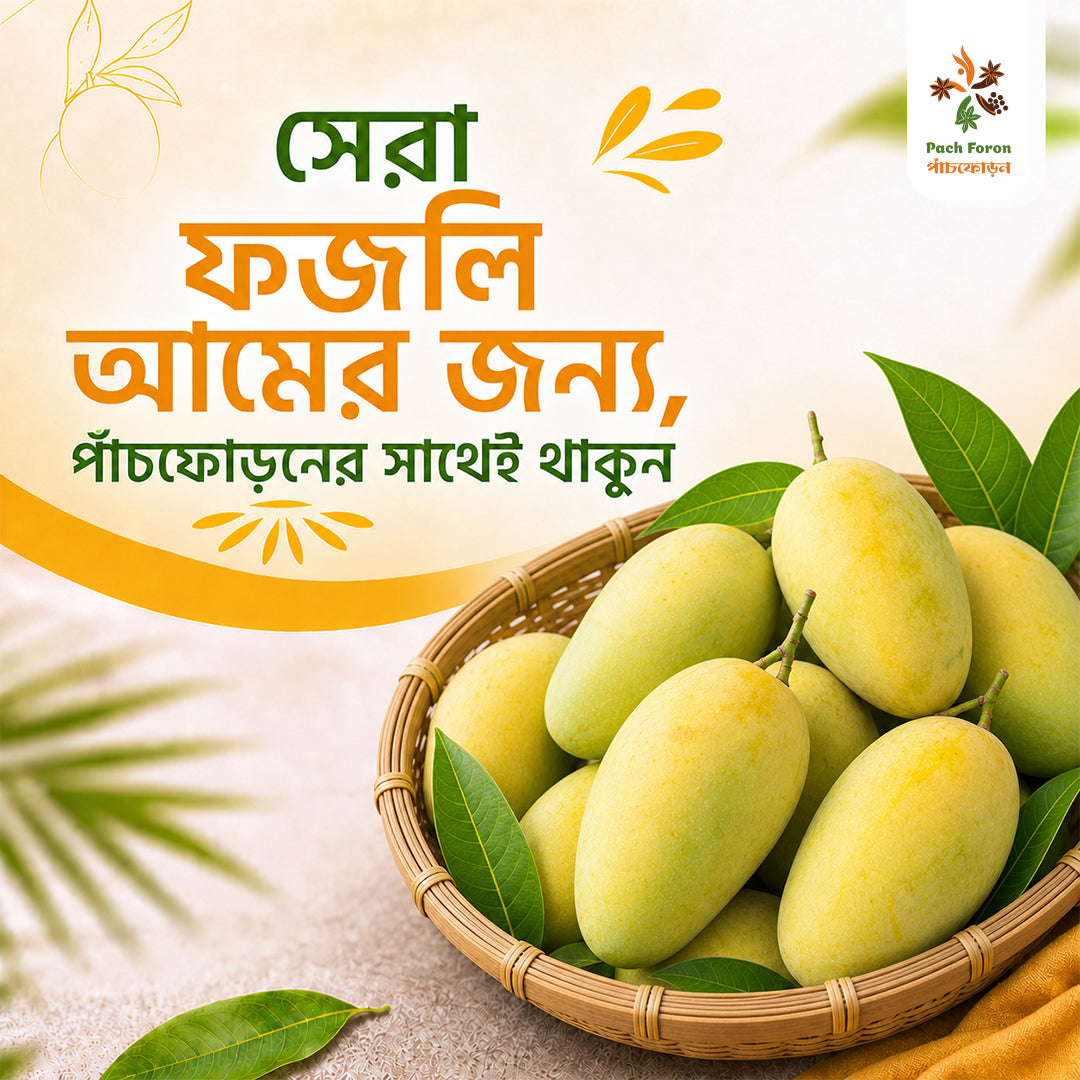 Sweet Fazli Mango(ফজলি আম)