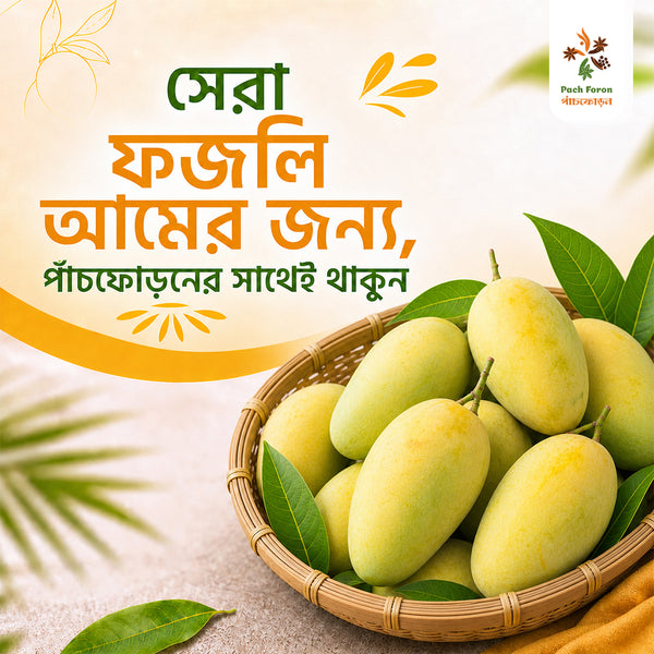 Sweet Fazli Mango(ফজলি আম)